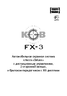 KGB FX-3 ver.2