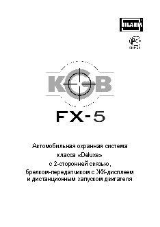 KGB FX-5 ver.2