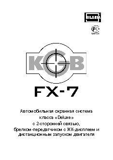 KGB FX-7 ver.2