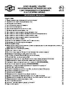KGB VS-5500 / VS-5700