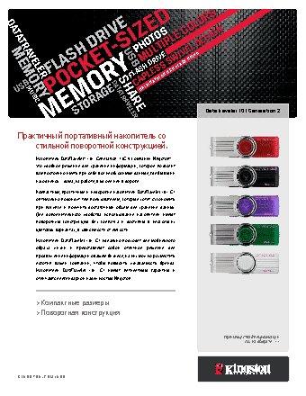 KINGSTON DataTraveler 101 G2 16GB (DT101G2/16GB)