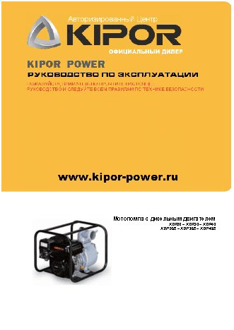 KIPOR KDP40