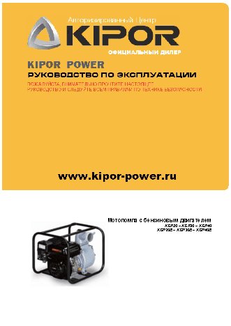 KIPOR KGP30T