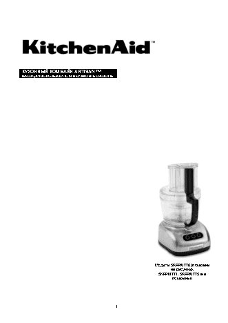 KITCHENAID 5KFP1644EAC