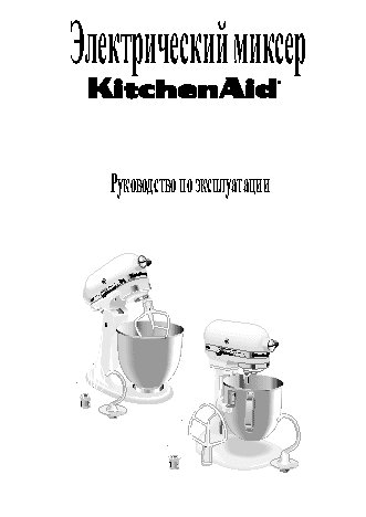 KITCHENAID 5KPM5EER (80803)