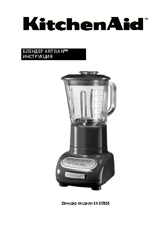 KITCHENAID 5KSB5553EMY