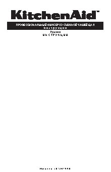 KITCHENAID 5KSM7990XEWH (87426)