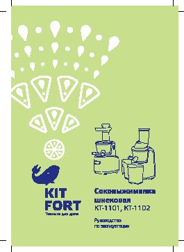 KITFORT КТ-1101-3