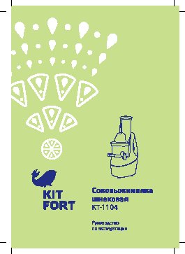 KITFORT КТ-1104-2