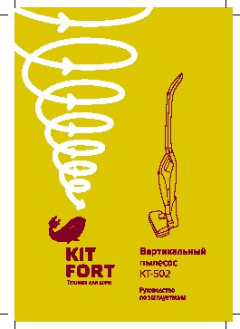 KITFORT КТ-502-2