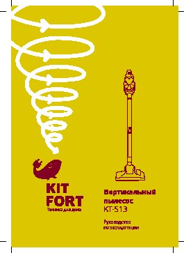 KITFORT КТ-513-1