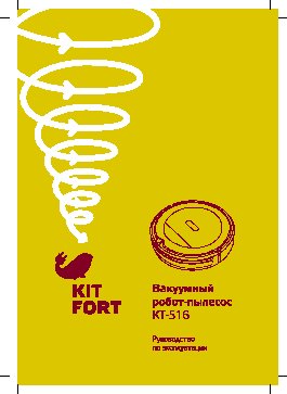 KITFORT КТ-516