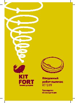 KITFORT КТ-519-2