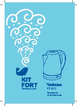 KITFORT КТ-602-4