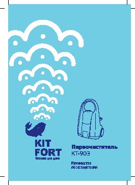 KITFORT КТ-903 Professional Series