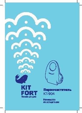 KITFORT КТ-904