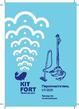 KITFORT KT-909