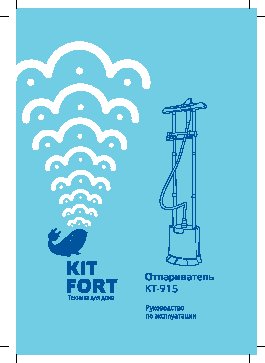 KITFORT KT-915 Professional Series