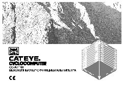 CAT EYE AT100