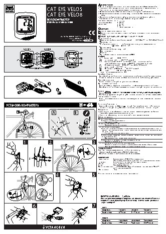 CAT EYE VELO5 (CC-VL500)