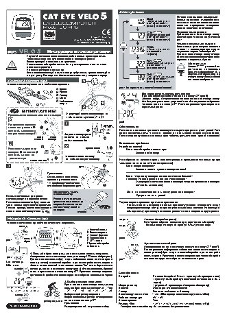 CAT EYE velo 5 (CC-FR5)
