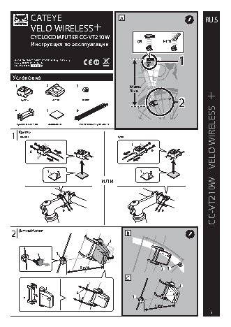 CAT EYE VELO WIRELESS PLUS (CC-VT210W)