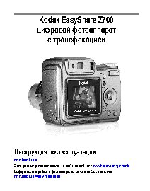 KODAK Z700 EasyShare