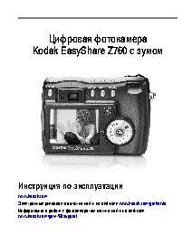 KODAK Z760 EasyShare