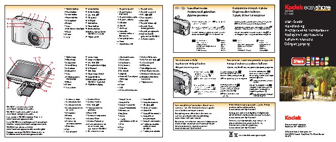 KODAK C1450 EasyShare