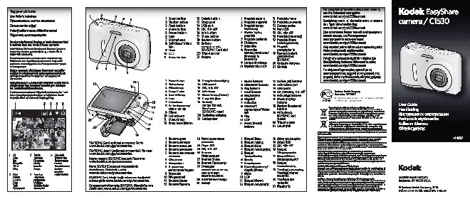 KODAK C1530 EasyShare