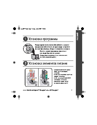 KODAK C713 / C813 EasyShare
