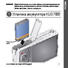 KODAK M381 EasyShare