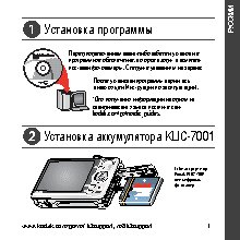 KODAK M763 / M863 EasyShare