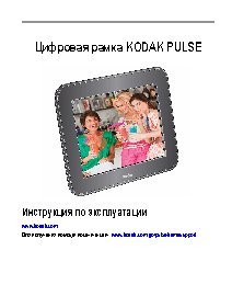 KODAK Pulse W730