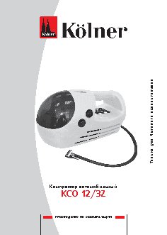 KOLNER KCO 12/3Z
