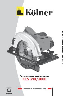 KOLNER KCS 210/2000