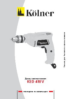 KOLNER KED 410V