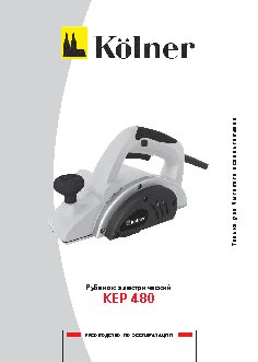 KOLNER KEP 480