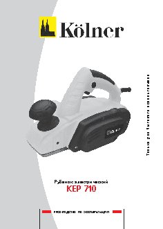 KOLNER KEP 710