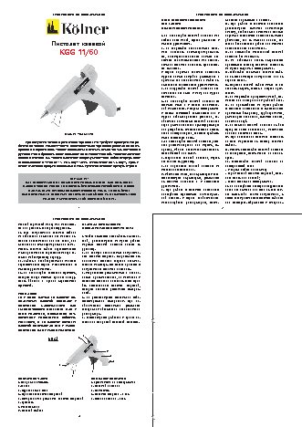 KOLNER KGG 11/60