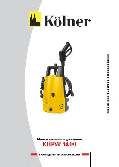 KOLNER KHPW 1400