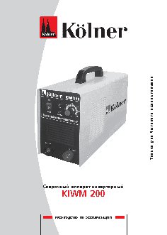 KOLNER KIWM 200
