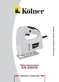 KOLNER KJS 400VN