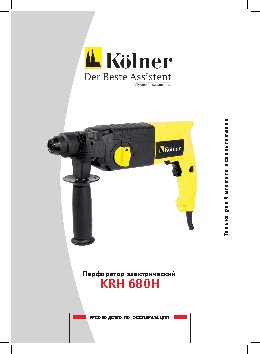 KOLNER KRH 680H