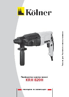 KOLNER KRH 820H