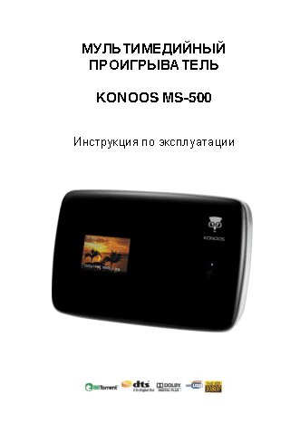 Konoos MS-500