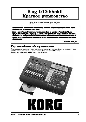 KORG D1200mkII