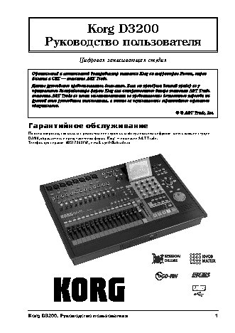 KORG D3200