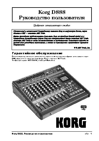 KORG D888