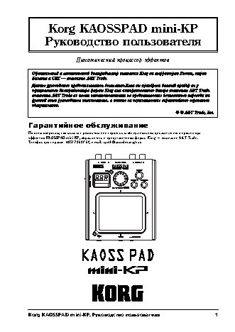 KORG KAOSSPAD mini-KP